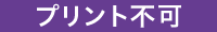 �v�����g�s��