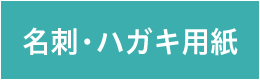 ���h�E�n�K�L�p��