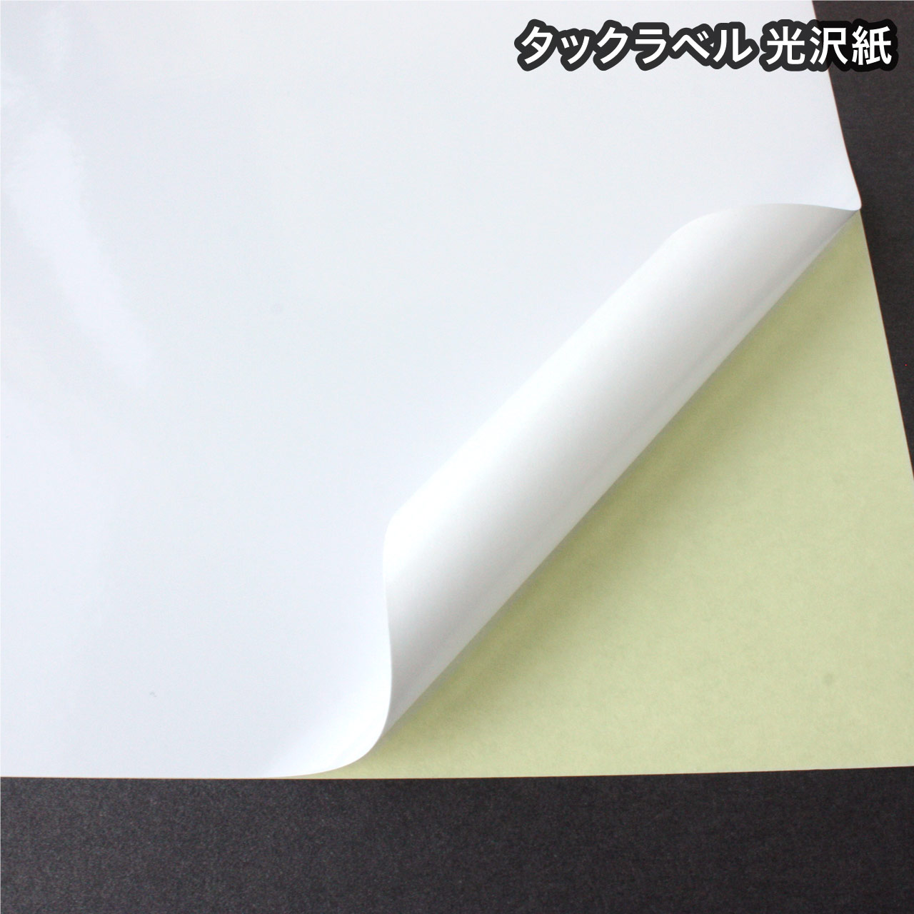 �C���N�W�F�b�g�v�����^�[�p �^�b�N���x�� ����